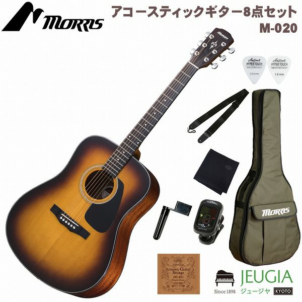 MORRISM-020TSSETモーリスアコースティックギターアコギタバコ・サンバースト【初心者セット】【アクセサリー付】