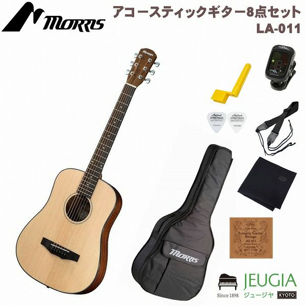 Morris Performers Edition LA-011 NAT Natural SETモーリス アコースティックギター アコギ ミニギター  ナチュラル【初心者セット】【アクセサリー付】 | JEUGIA
