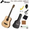 MorrisPerformersEditionLA-011NATSETモーリスアコースティックギターアコギミニギターナチュラル【初心者セット】【アクセサリー付】