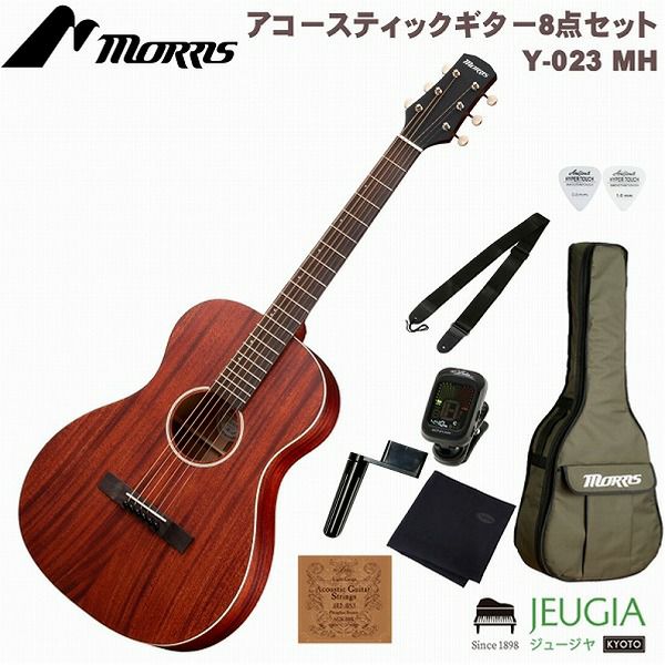 MORRISY-023MHMahoganySETモーリスアコースティックギターアコギフォークギターマホガニー【初心者セット】【アクセサリー付】