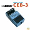 BossBassChorusCEB-3＜ボスベースコーラス＞