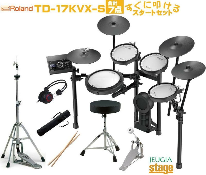 ローランド 電子ドラムRoland V-Drums TD-17KVX-S Start Set【スタートセット付】 【Drum SET】 | JEUGIA