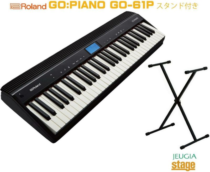 デジタルピアノセット Roland GO-61P 61鍵盤 Xスタンド・Xイス