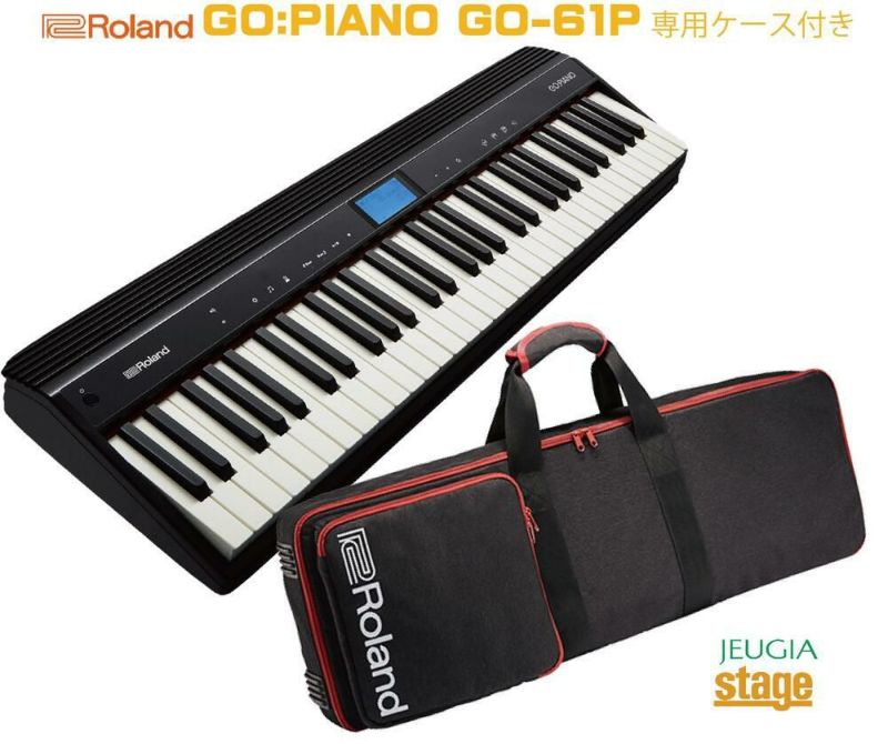 Roland GO:PIANO GO-61P 専用ケースCB-GO61付きセット ローランド キーボード ゴーピアノ 61鍵 JEUGIA