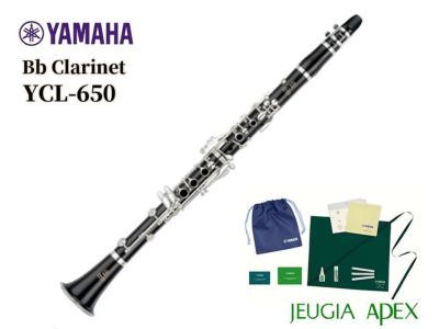 YAMAHA YCL-650ヤマハ プロフェッショナルシリーズ クラリネット | JEUGIA