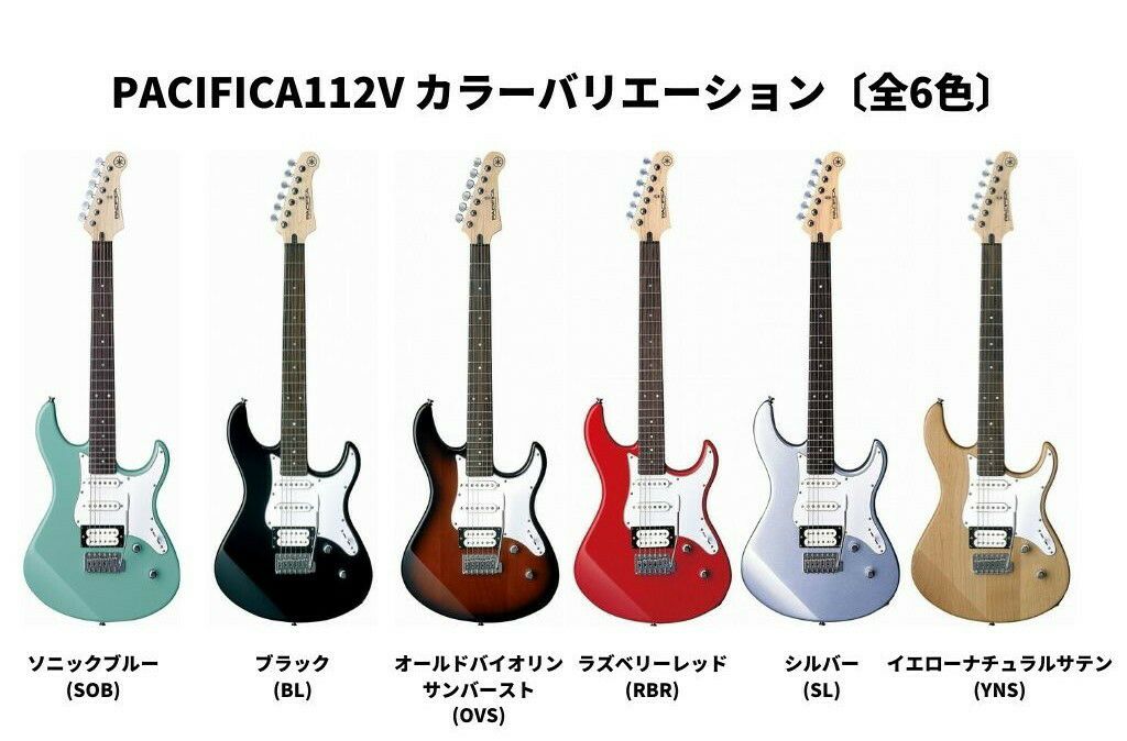 YAMAHAPACIFICA112VSOBヤマハエレキギターパシフィカPACシリーズソニックブルー【店頭受取対応商品】