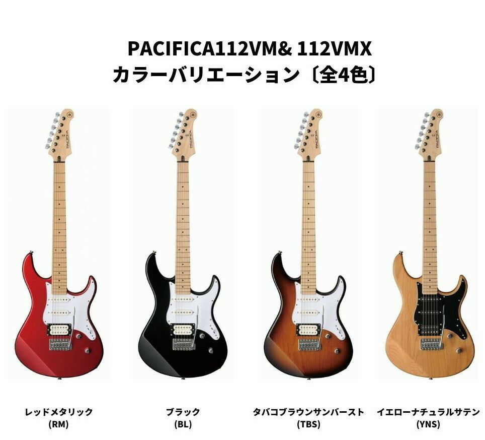 YAMAHAPACIFICA112VMXYNSヤマハエレキギターパシフィカPACシリーズイエローナチュラルカラー【店頭受取対応商品】