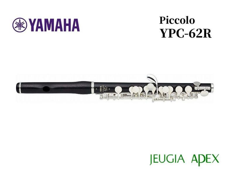 YAMAHA YPC-62R ヤマハ ピッコロ【Wind instrument】※こちらの商品はお