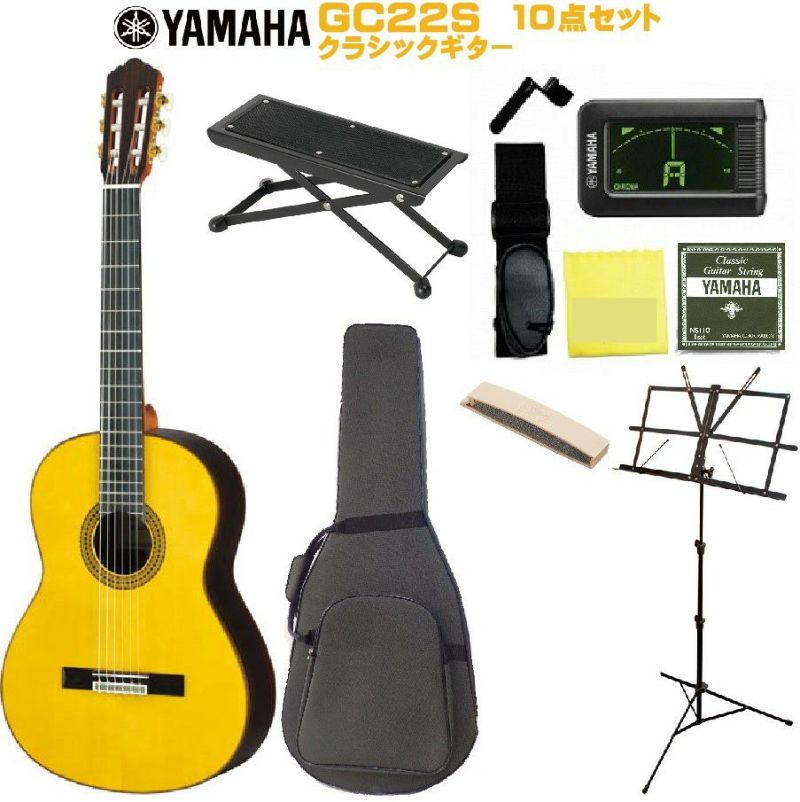 JEUGIA　CONCERT　GC22S　セットヤマハ　グランドコンサート　クラシックギター　スプルース【Stage-　Guitar　SET】　YAMAHA　GRAND