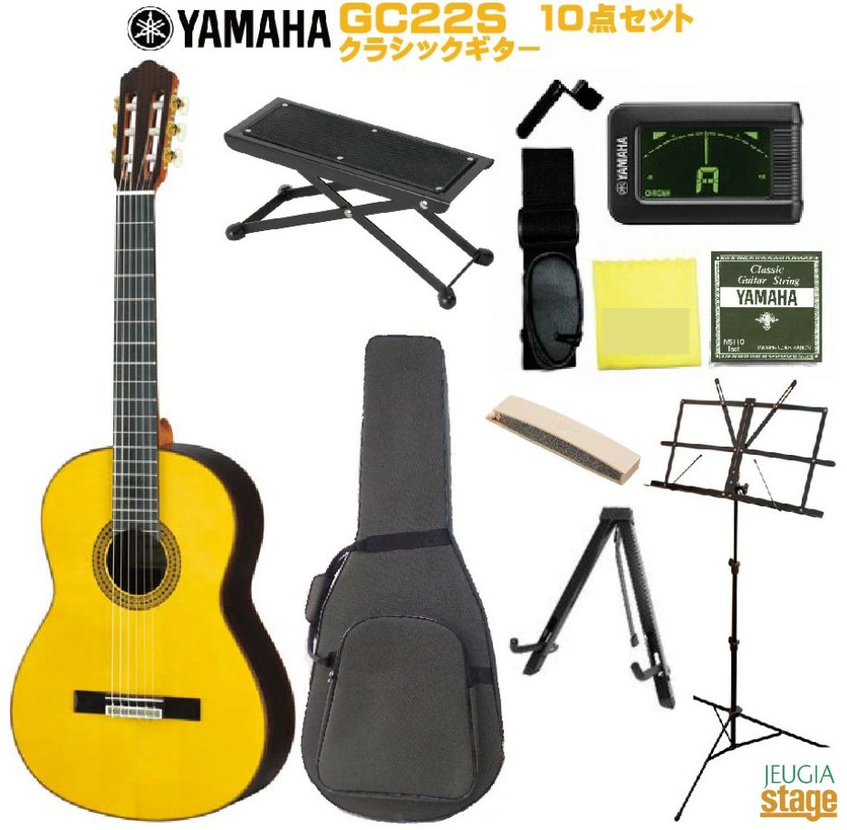 YAMAHAGRANDCONCERTGC22Sヤマハクラシックギターグランドコンサート【店頭受取対応商品】