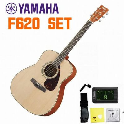 YAMAHA F620 アコースティックギター セットヤマハ 【初心者セット
