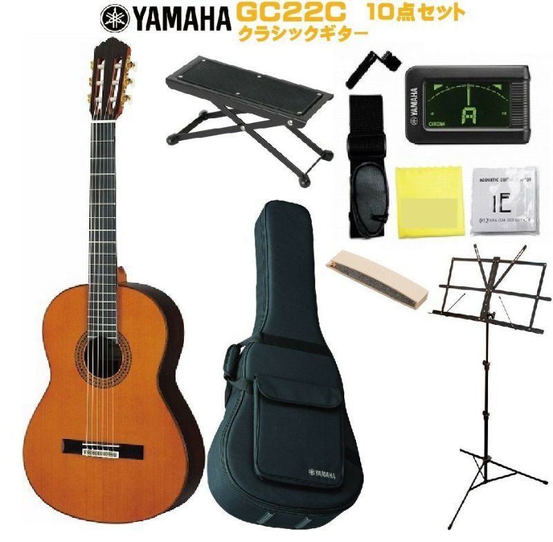 YAMAHAGRANDCONCERTGC22Cヤマハクラシックギターグランドコンサートセダー杉