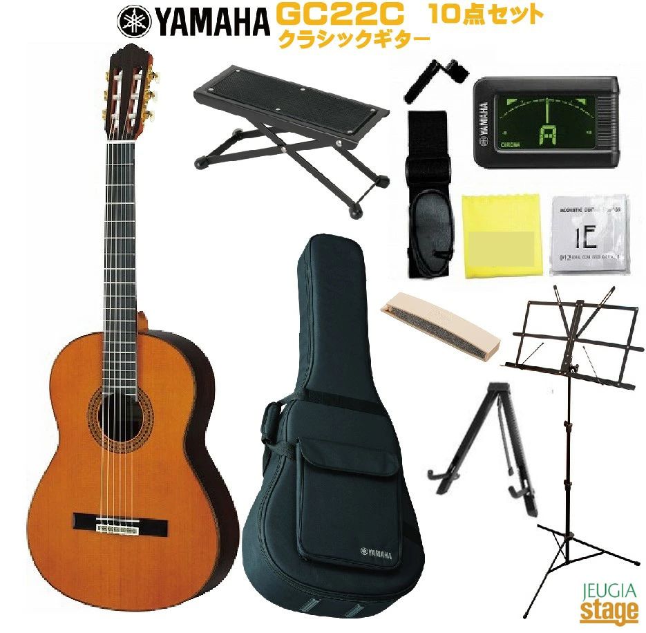 YAMAHAGRANDCONCERTGC22Cヤマハクラシックギターグランドコンサートセダー杉