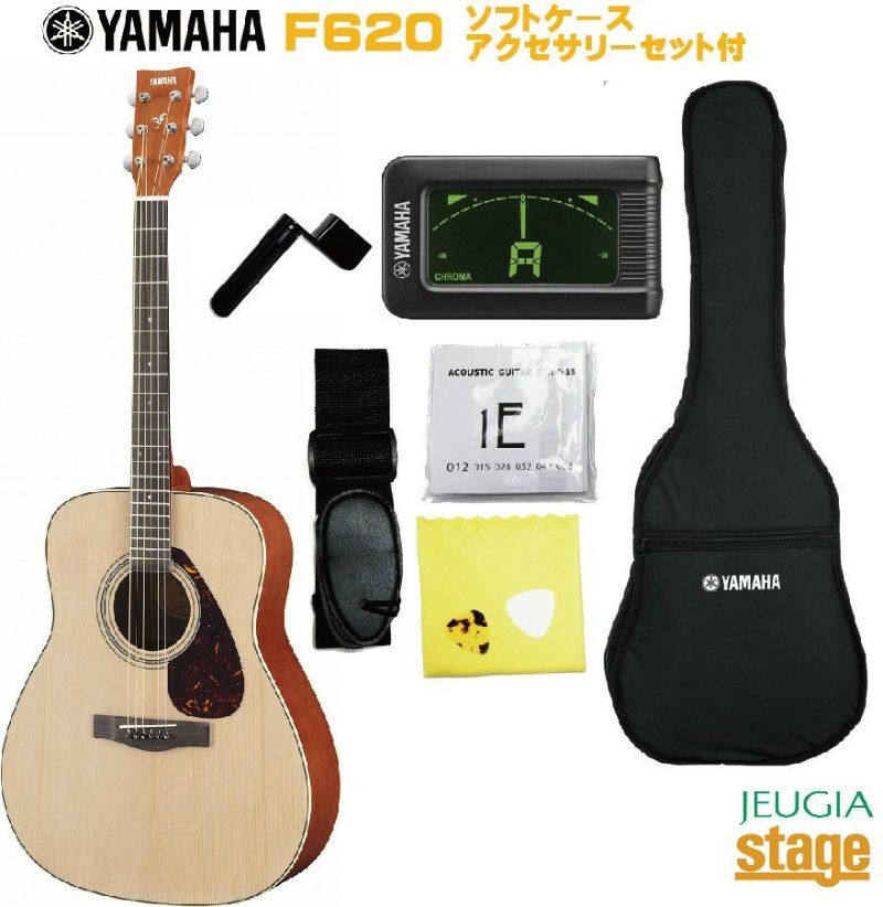 YAMAHA F620 アコースティックギター セットヤマハ 【初心者セット】【アクセサリー付】 フォークギター ナチュラル 【Guitar SET】  | JEUGIA