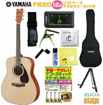 【美品】YAMAHA ヤマハ F620  アコースティックギター