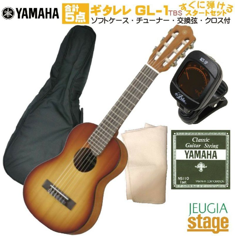 注目の YAMAHA NS110 Set ヤマハ クラシックギター弦 1〜6セット弦 