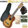 【ギタレレセット】YAMAHAGL-1TBSGuitaleleヤマハタバコブラウンサンバーストクラシックギター・ナイロン弦ギター・ウクレレ