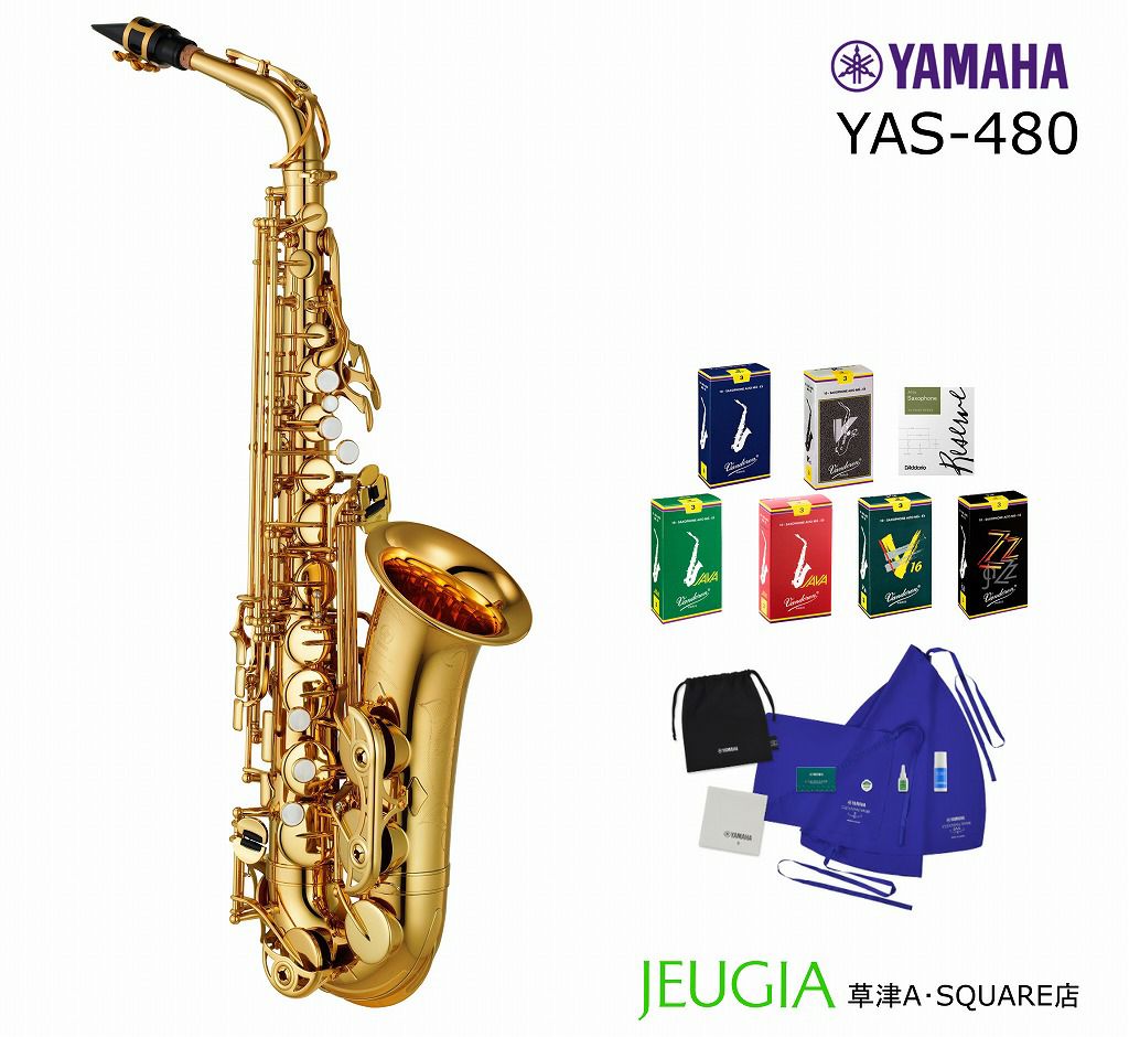 【小物セット付き！】YAMAHAALTOSAXOPHONEYAS-480ヤマハアルトサックス