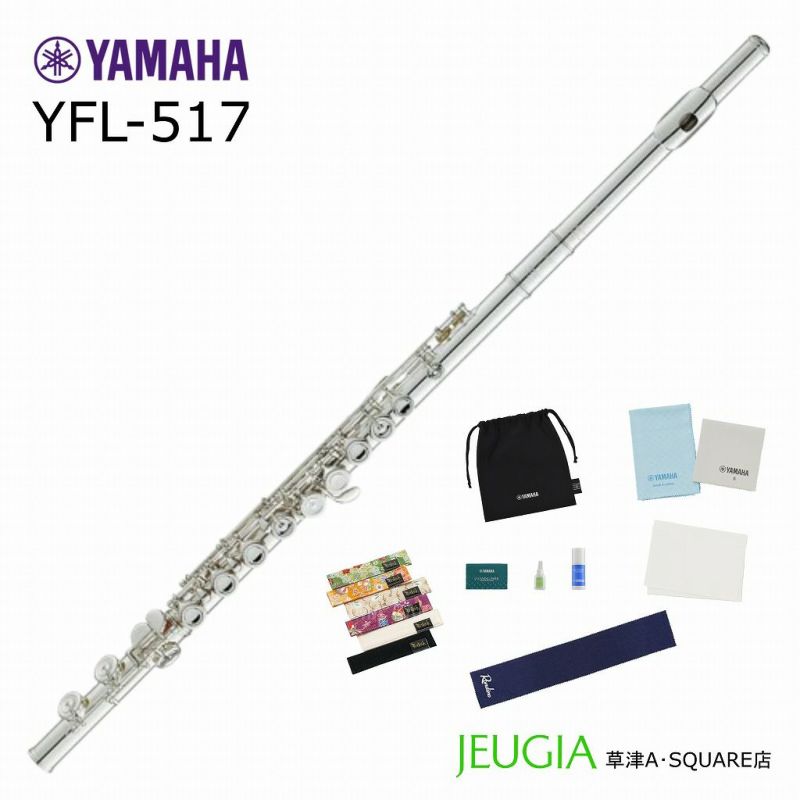 YAMAHA Flute YFL-517 ヤマハ フルート | JEUGIA