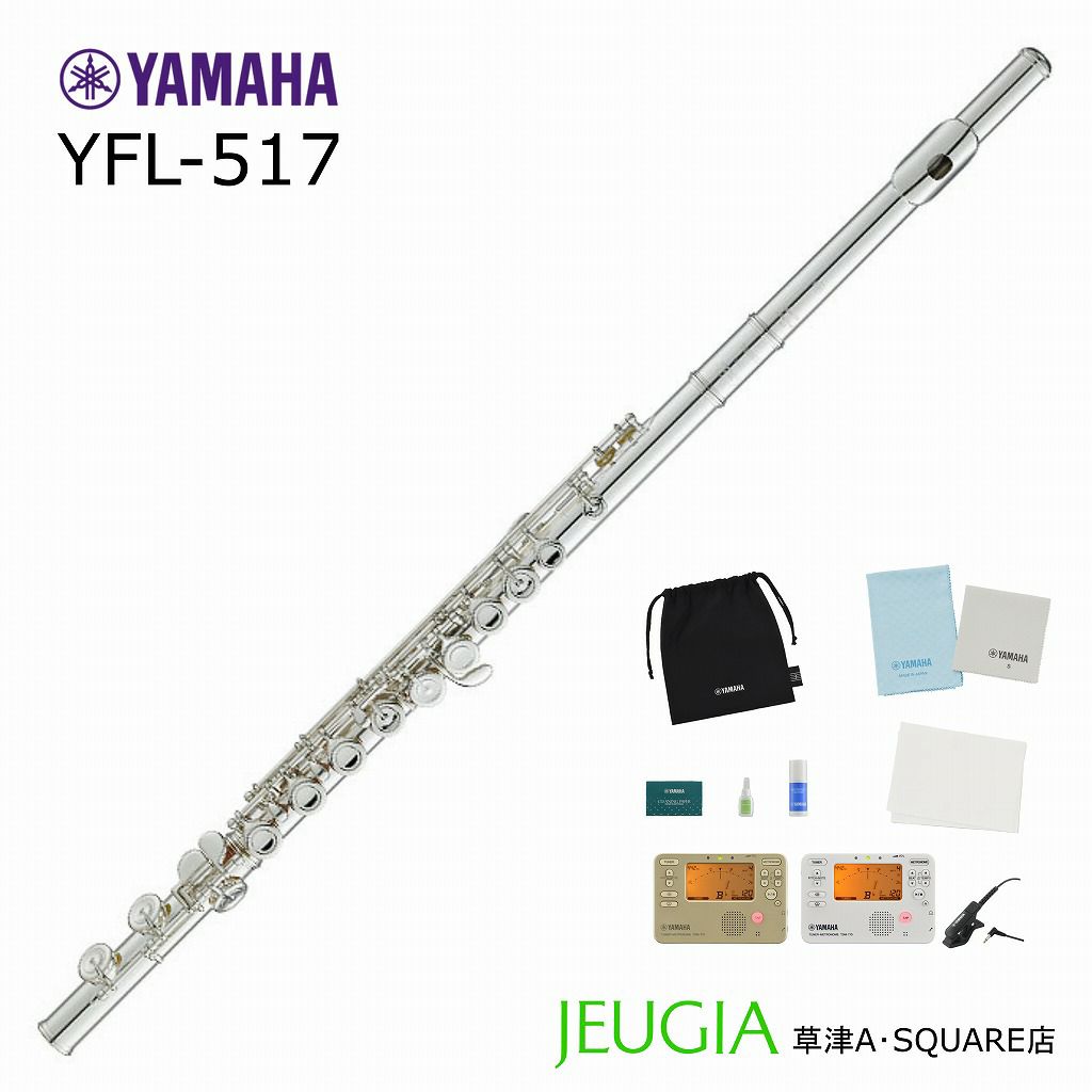 YAMAHAFluteYFL-517ヤマハフルート