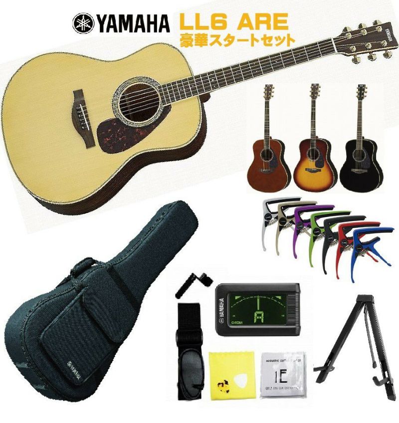 在庫一掃★ギグバッグ付！YAMAHA ヤマハ LL6 ARE アコースティックギター★ ヤマハ