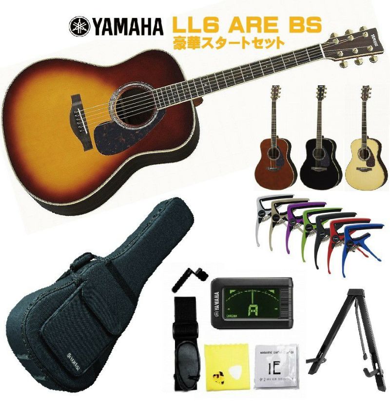 YAMAHA L-Series LL6 ARE BSヤマハ 初心者セット 入門用 アコースティックギター ブラウンサンバースト フォークギター アコギ  エレアコ【Stage－ Guitar SET】 | JEUGIA