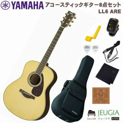 YAMAHA LL6 ARE NAT SET ヤマハ アコースティックギター