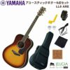 YAMAHALL6AREBSSETヤマハアコースティックギターアコギエレアコブラウンサンバースト【初心者セット】【アクセサリーセット】