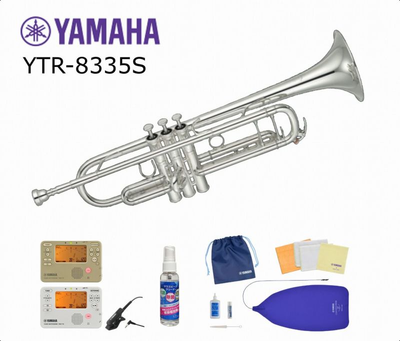 【サイレントブラス＆小物セット！】YAMAHA YTR-8335Sヤマハ カスタムトランペット 銀メッキ イエローブラス | JEUGIA