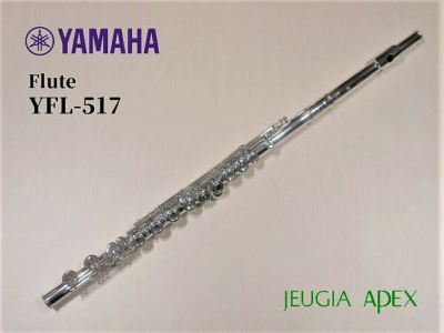 YAMAHA YFL-312 ヤマハ フルート スタンダードシリーズEメカ付