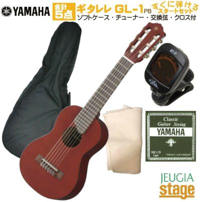 この商品はお取り寄せ品になります】【ギタレレセット】YAMAHA GL-1 PB Guitaleleヤマハ パーシモンブラウン GL1クラシックギター ・ナイロン弦ギター・ウクレレ【Stage- Guitar SET】 | JEUGIA