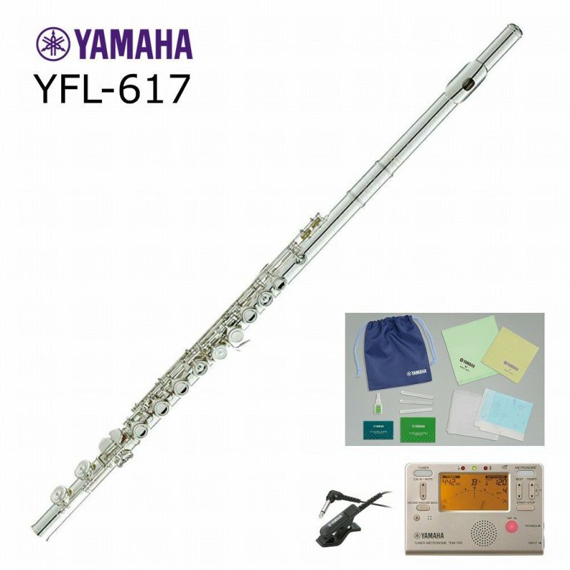 YAMAHAYFL-617ヤマハフルート