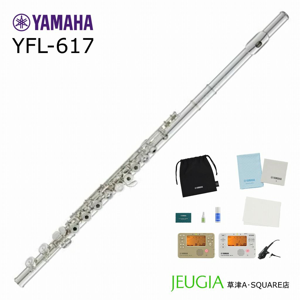 YAMAHAYFL-617ヤマハフルート