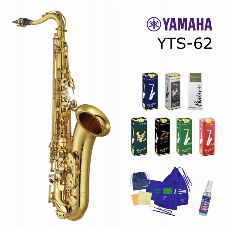 リードが選べる特別セット！】YAMAHA TENOR SAXOPHONE YTS-62ヤマハ