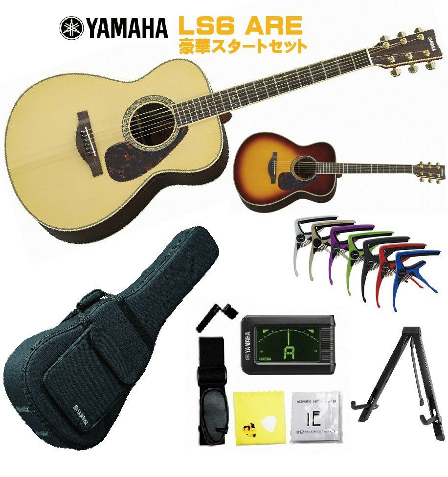 YAMAHA L-Series LS6 ARE NATヤマハ 初心者セット 入門用 