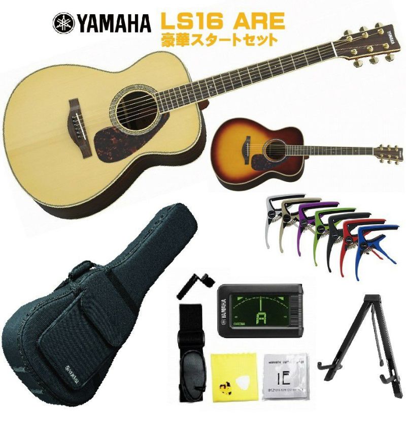 YAMAHA L-Series LS16 AREヤマハ アコースティックギター Lシリーズ ナチュラル フォークギター アコギ エレアコ【Stage－  Guitar SET】 | JEUGIA