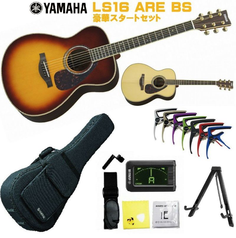 YAMAHA L-Series LS16 ARE BSヤマハ アコースティックギター Lシリーズ ブラウンサンバースト フォークギター アコギ  エレアコ【Stage－ Guitar SET】 | JEUGIA