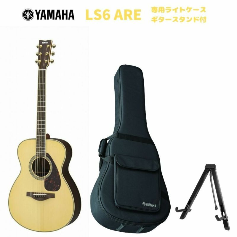 ヤマハのLシリーズのアコースティックギターYAMAHA LS6です。 - 楽器/器材