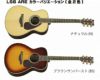 YAMAHAL-SeriesLS6AREヤマハアコースティックギターLシリーズナチュラル【店頭受取対応商品】