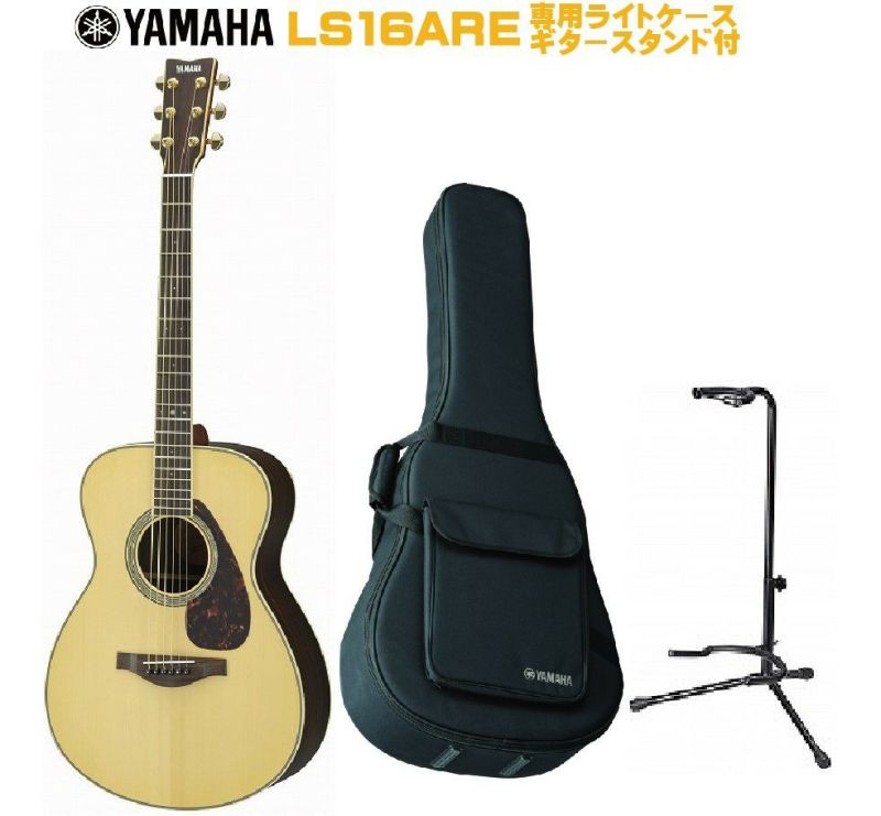 YAMAHA L-Series LS16 AREヤマハ アコースティックギター Lシリーズ ナチュラル【Stage－ Guitar SET】 |  JEUGIA