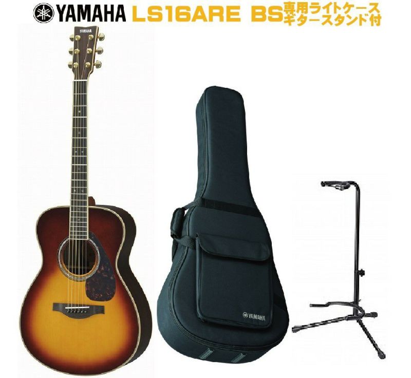 YAMAHA L-Series LS16 ARE BSヤマハ アコースティックギター Lシリーズ ブラウンサンバースト【Stage－ Guitar  SET】 | JEUGIA