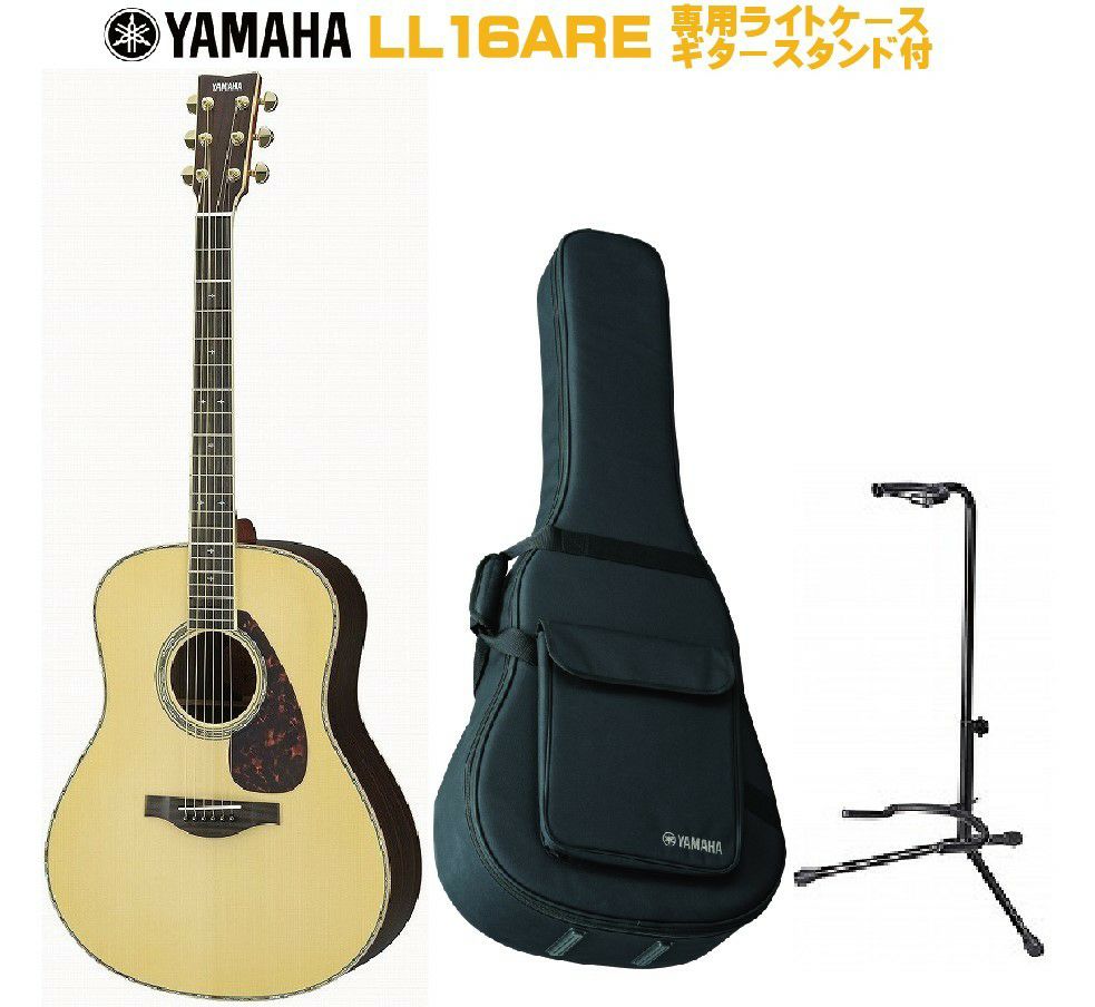 YAMAHAL-SeriesLL16AREヤマハアコースティックギターLシリーズナチュラル【店頭受取対応商品】