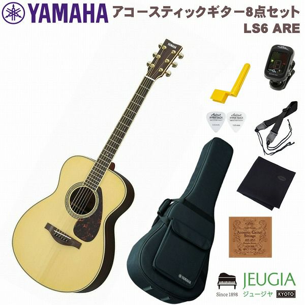 YAMAHA LS6 ARE SET ヤマハ Lシリーズ アコースティックギター アコギ エレアコ ナチュラル【初心者セット】【アクセサリーセット】  | JEUGIA