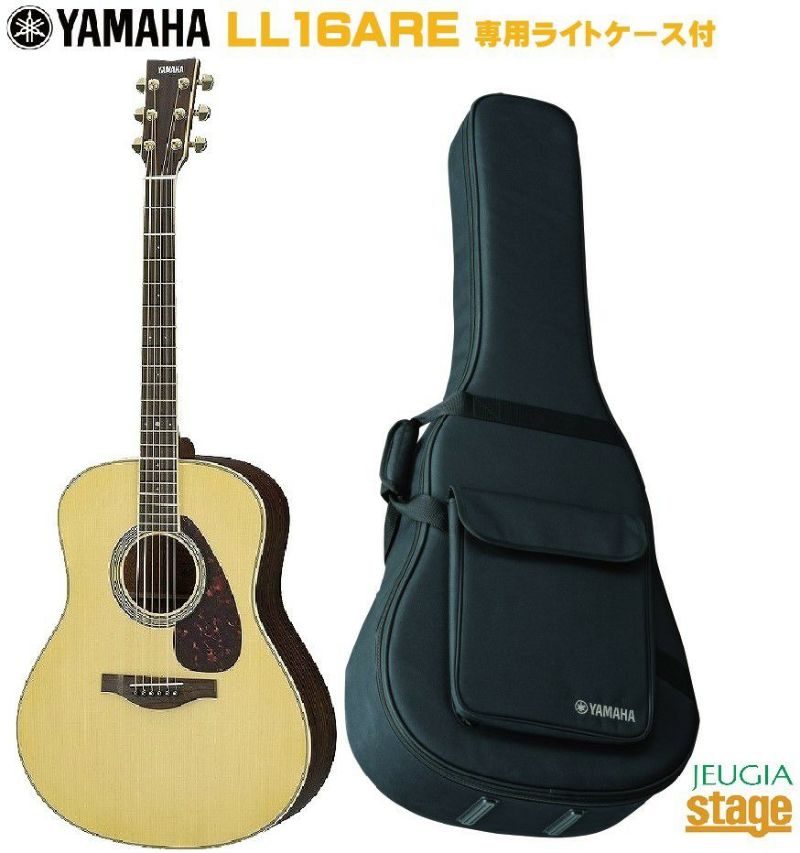 YAMAHA L-Series LL16 AREヤマハ アコースティックギター Lシリーズ ナチュラル | JEUGIA