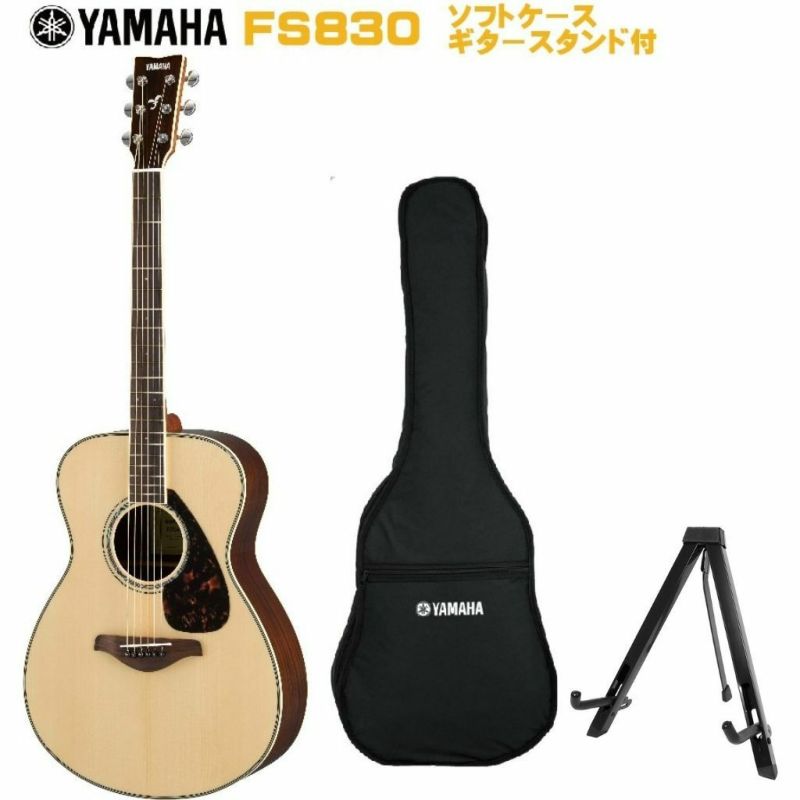 YAMAHAFS-SeriesFS830NTヤマハアコースティックギターFSシリーズナチュラル【店頭受取対応商品】