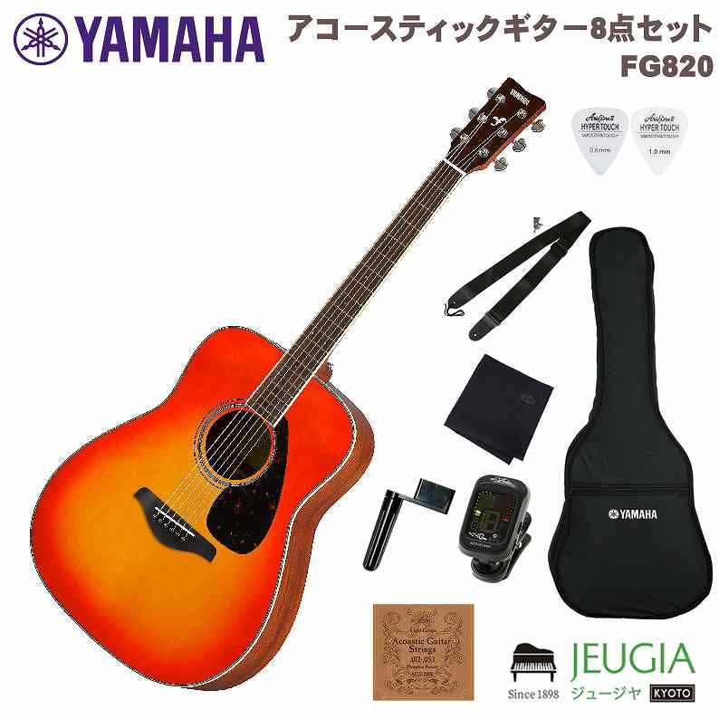 YAMAHA アコースティックギター FS820 / AB02 オータムバースト - 楽器 