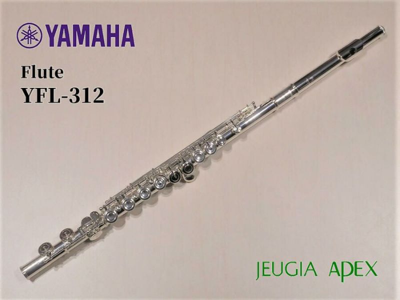 YAMAHA YFL-312ヤマハ フルート【Wind instrument】※こちらの商品はお取り寄せとなります。在庫確認後ご連絡します。 |  JEUGIA