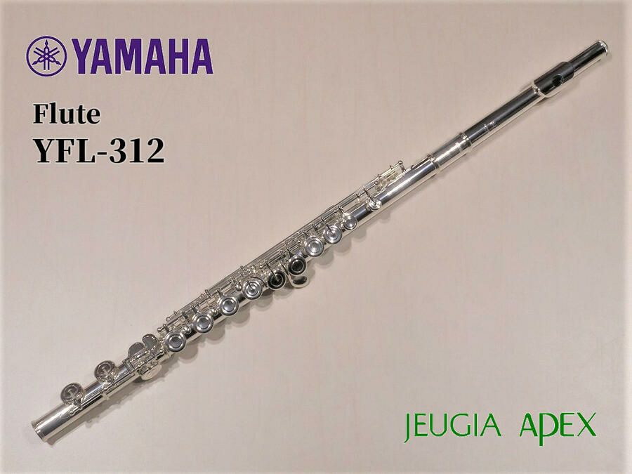 フルート YAMAHA YFL312 頭部管銀製 美品（フルート ヤマハ YFL-312 頭 