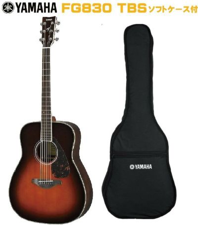 YAMAHA FG-Series FG830 TBSヤマハ アコースティックギター FGシリーズ