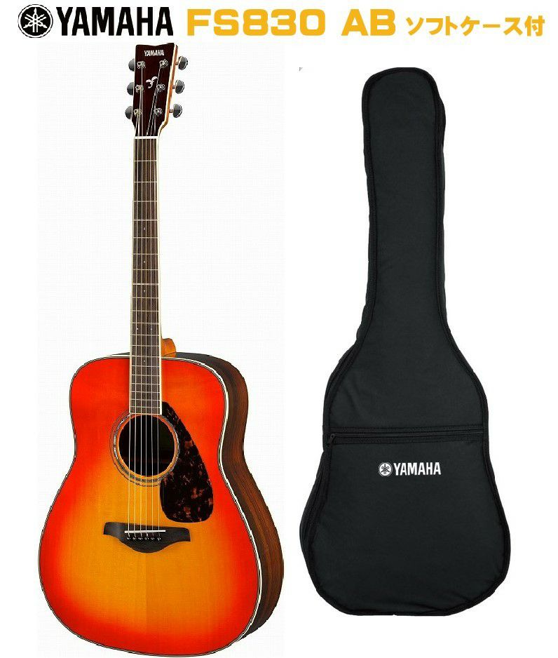 YAMAHA FG-Series FG830 ABヤマハ アコースティックギター FGシリーズ オータムバースト | JEUGIA